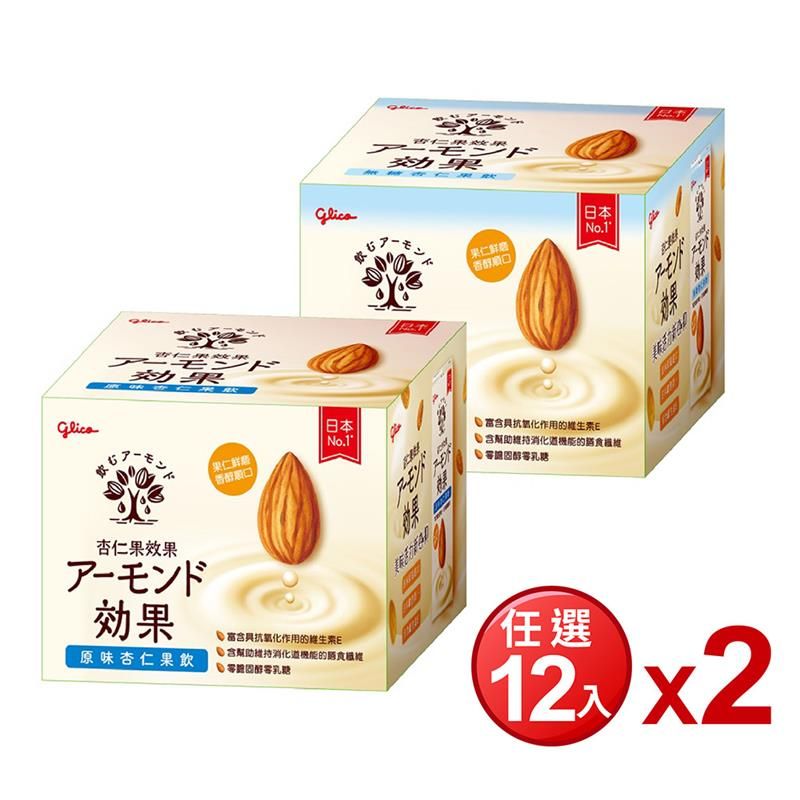 Glico 格力高杏仁果效果 原味/無糖 杏仁果飲(196ml*12入/箱)